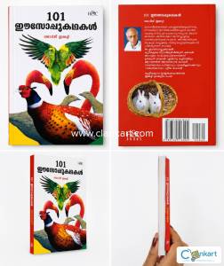101 Esoppukadhaghal (Aesop's Fables)  Good Condition Story Book