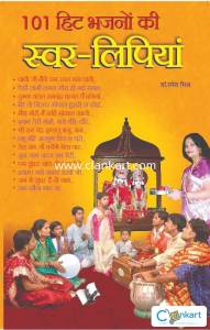 101 Hit Bhajno Ki Swar-Lipiya