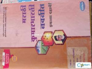 10th  SSC Marathi Guide