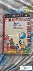 10th class textbooks
