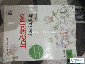 10th course -B CBSE