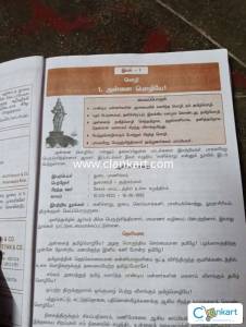 10th ec loyala Tamil guide