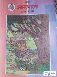 10th std book