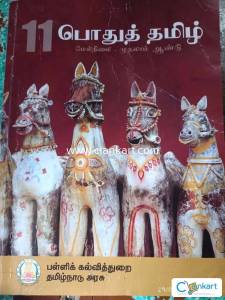 11std TAMIL BOOK