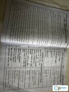 11th Sanskrit Book