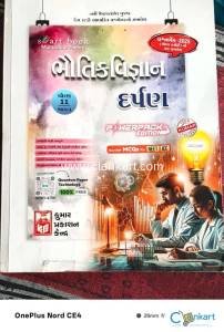 11th science physics GM