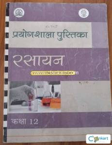 12 th Chemistry practical book ( Margadarshika. Hindi medium.)