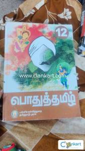 12 th subject all books