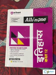 12th CBSC ki sari books hai aur 2 guide bhe hai art side ki hi A1 hai