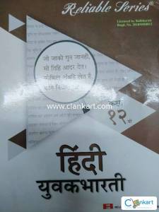 12th Com/arts/science HSC hindi reliable