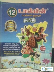 12th Tamil