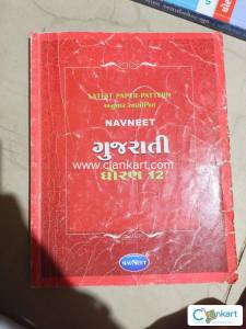 12th class gujarati