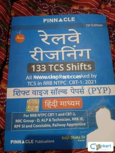 133 tcs shift rrb ntpc cbt1 2021