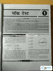 15 MOCK TEST FOR NTA JEE MAIN