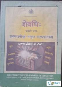 1-PUC SANSKRIT TEXTBOOK