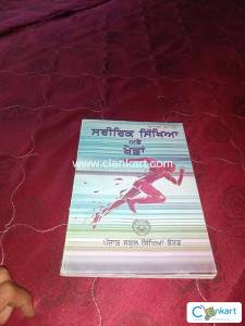 +1 class phisical book