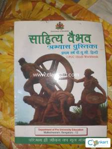 1puc Hind text book and work book Karnataka board