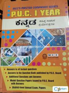 1st puc kannada guide