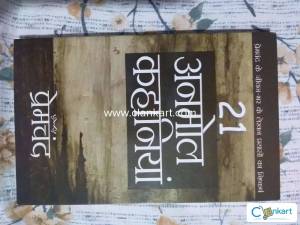 21 anmol kahaniya