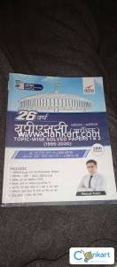 26 Varsh UPSC IAS/ IPS Prarambhik Topic-wise Solved Papers
