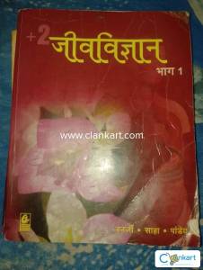 +2 Biology  ( part -1)