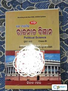 +2 arts book CHSE board