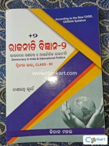 +2 arts book CHSE board