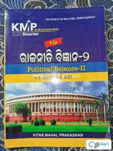 +2 arts book CHSE board