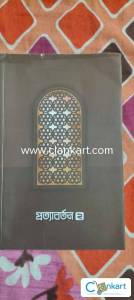 2 full new book arif azad