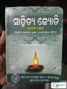 +2 odisha text bereu odia