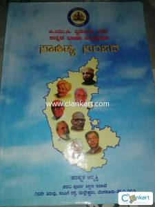2nd puc kannada textbook