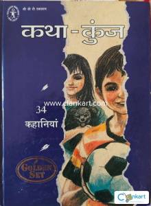 34 Hindi Stories for adults and children