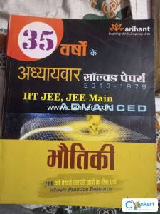 35 YEARS SOLVED PAPERS of JEE MAIN ADVANCED PHYSICS