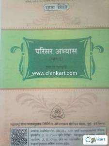 5th book of ssc board