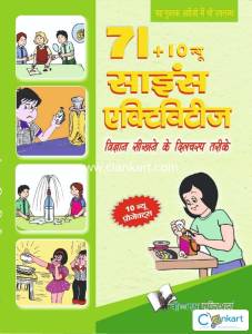 71+10 New Science Activities (Hindi)