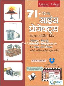 71+10 New Science Projects   (With Online Content on  Dropbox)