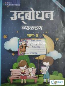 8 icse richi publication