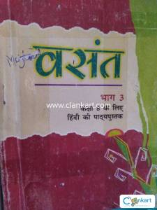 8th class books english medium