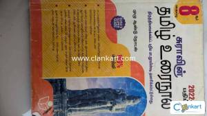 8th tamil sura guide