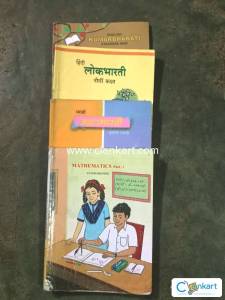 9TH CLASS MSCERT BOOKS SECOND HAND