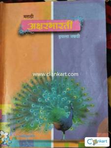 9th Ncert Marathi
