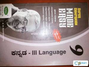 9th kannada 3rd language kannada guide book . Made easy .
