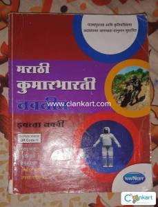 9th marathi navneet digest