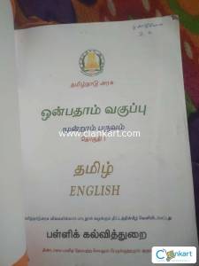 9th standard books