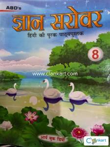 ABDs GYAN SAROVAR 8