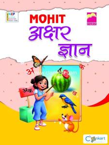 AKSHAR GYAN (NURSERY)