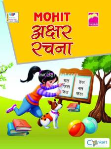 AKSHAR RACHANA (NURSERY).main