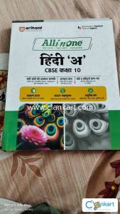 ALL IN ONE Hindi 'A' for Class 10