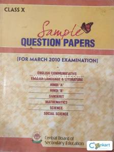 ALL IN ONE SAMPLE PAPER CLASS 10