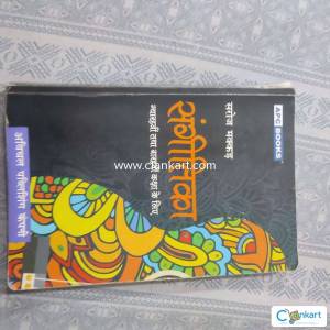 APC Books Music for Class 11&12